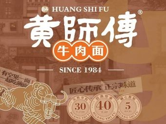 Master Huang's Beef Noodle Shop