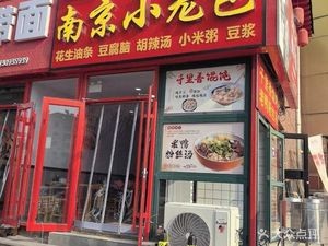 Qianli Xiang Dumplings & Nanjing Xiaolongbao (Lushan Road Store)