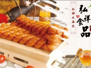 Hongxiang Honey-filled Fried Dough Twists (Century Mall Branch)