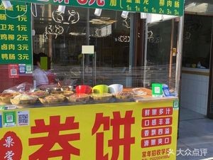 Li Chengjuan Wraps