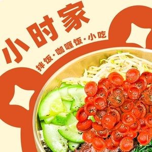 Xiao Shi Jia Curry Rice Sushi Fried Chicken (Jinding Lizhi Shopping Plaza Store)