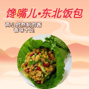 Chang Zhu'er Rice Wrap