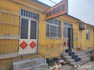 Chenxi Abalone Rice (Huangdao Branch)