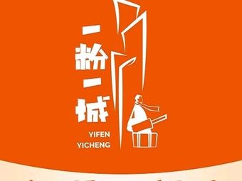 Yi Fen Yi Cheng Xinjiang Stir-Fried Rice Noodles (Store 0502 Qingdao Shandong)