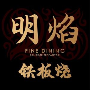 Ming Yan Teppanyaki Buffet (Xihai'an Jinding Plaza Branch)