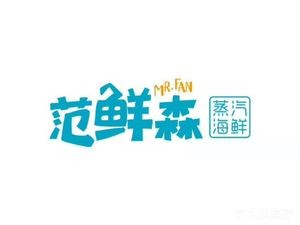 Fan Xian Sen Steam Seafood (Dunhuang Store)