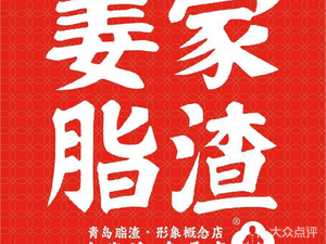 Island Ginger's Pork Rind (Huangdao Branch)