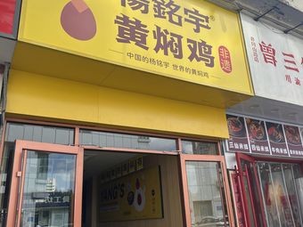 Huang Pin Ji Mi Fan