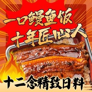 Mr. Eel's Fusion Cuisine (Huangdao Jingding Branch)