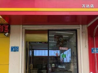 Our Home Pure Large Filling Dumplings (No.10 Counter, Gudu Shangpin Food City Store)
