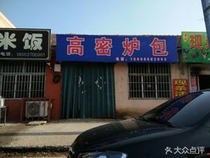 Gaomi Lu Bao (Quzhou Road Branch)