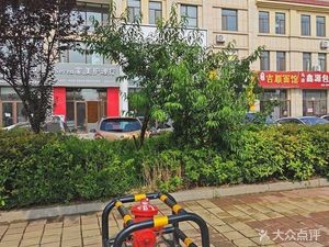 Ma Dian Xinyuan Baozi (Longquan Garden Branch)