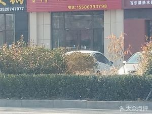 Xue's Big Buns (Taizhou South Road Branch)