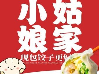 Little Girl Handmade Dumplings