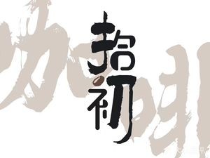 Shi Chu Coffee