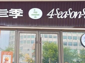 Si Ji Coffee 4Seasons Coffee (Fuzhou South Road Store)