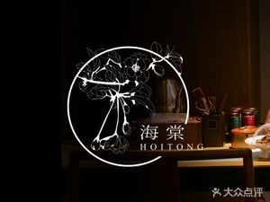 Haitang