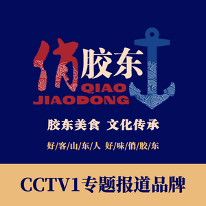 Qiao Jiaodong Jiaodong Seafood (Zhangzhou Road Branch)