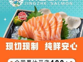 Kyoto Sashimi (Qingdao Zhangzhou Second Road Branch)