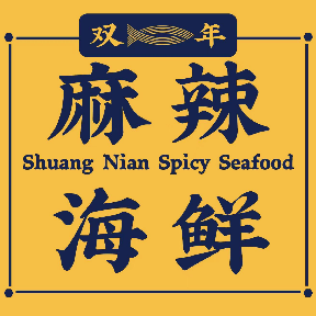 Shuang Nian Spicy Seafood (Hong Kong Middle Road Branch)