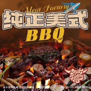 Meat Factory American-style Meat Restaurant