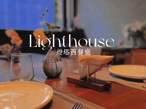 Lighthouse Light Restaurant & Bar (Yan'erdao Branch)