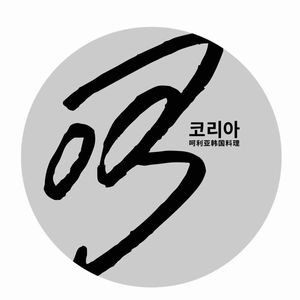 Halia Korean Cuisine