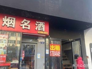Anhui Wild Dumpling Soup (Zhangzhou 1st Road Branch)