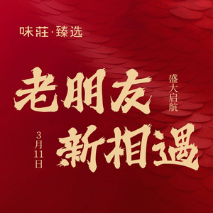 Weizhuang · Premium Selection (Minjiang Road Branch)
