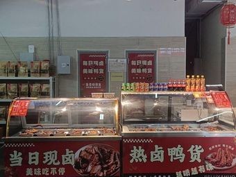 Xu Xiaoya Spicy Delicacies