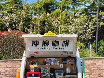 Surf Coffee