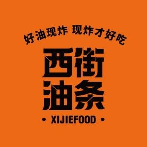 Xijie You Tiao (Tianmu Mountain Road Store)