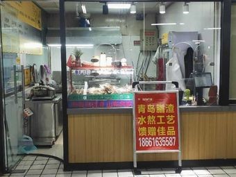 Qingdao Zhi Zha · Linyi Stir-fried Chicken (Tianmushan Road Store)