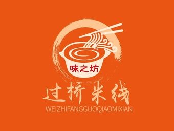 Weifang Overpass Rice Noodles Shop