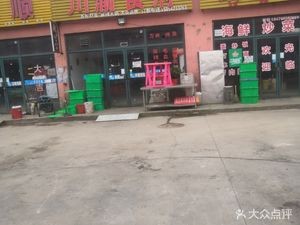 Chuan-Yu Cuisine (Lijiang East Road Store)