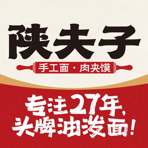 Shan Fuzi Handmade Noodles & Roujiamo (Tianmushan Road Store)