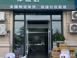 Tsingtao Beer Experience Store