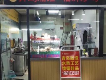 Hi Zhu Xiao Zha Qingdao Pork Rind
