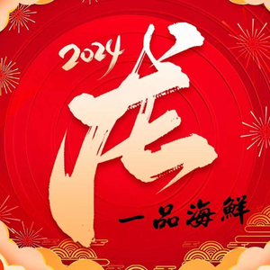 One Taste Seafood Qingdao Local Cuisine (Headquarters)