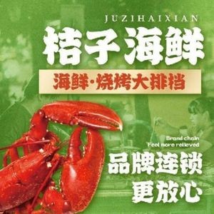 Orange Seafood Barbecue (Jinsha Beach Branch)