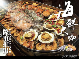 Local Fisherman's Village Seafood Big Bowl (Yantai Qian Commercial Street Branch)