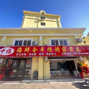 Zhongfu Seafood Whole Lamb Barbecue Home-style Cuisine (Tianmushan Road Branch)