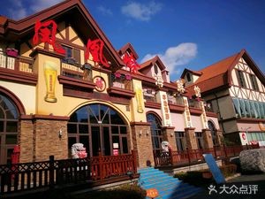 Phoenix Ridge Seafood Restaurant (Beer Festival Branch)
