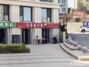 Jun Gui · Xi Jia Water Dumplings · Steam Seafood (Jinshatan Store)