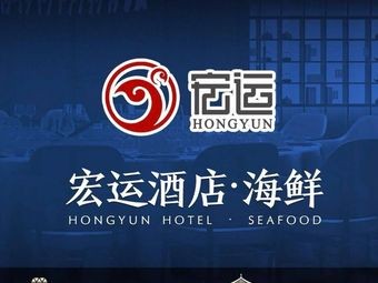 Hongyun · Sanhe Haiyan Restaurant