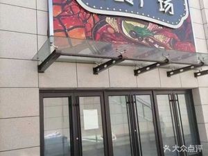 Jinsha Beach Food Plaza