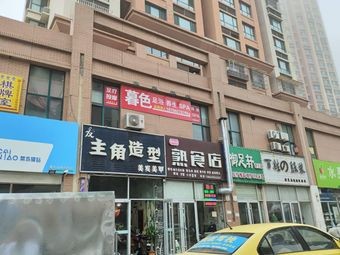 Xianghe Shun Delicatessen (Shanli Community Branch)