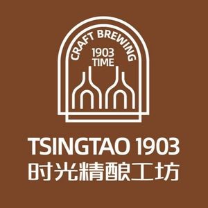 Tsingtao Beer 1903 Time Craft Brewery