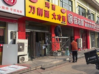 Yang's Jixi BBQ, Knife-Cut Noodles, Cold Noodles (Tianmu Road Branch)