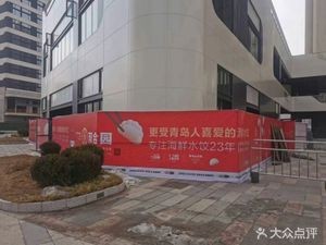 Shuangheyuan Seafood Dumplings · Qingdao Cuisine (Shangjia Branch)